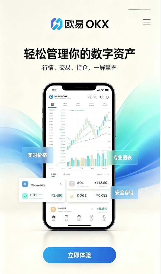 欧交易所平台app新手注册开户流程图